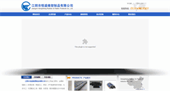 Desktop Screenshot of hsgroup.cc