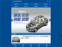 Tablet Screenshot of hsgroup.cc